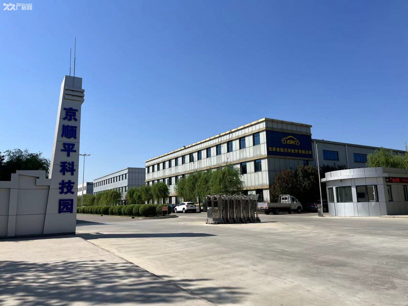 北京边30公里蓟州京顺平产业园标准厂房600-14000平