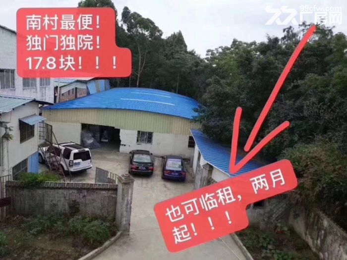 番禺南村坑头独院钢混厂房940平,带办公区,可短租,低价出租 - 2