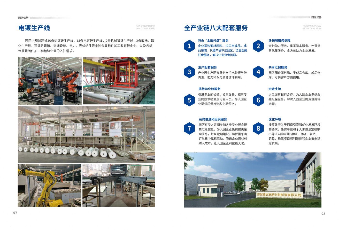 邯郸市核心地段单层厂房出售、可生产可办公研发一体化、可贷款、可抵押 - 5