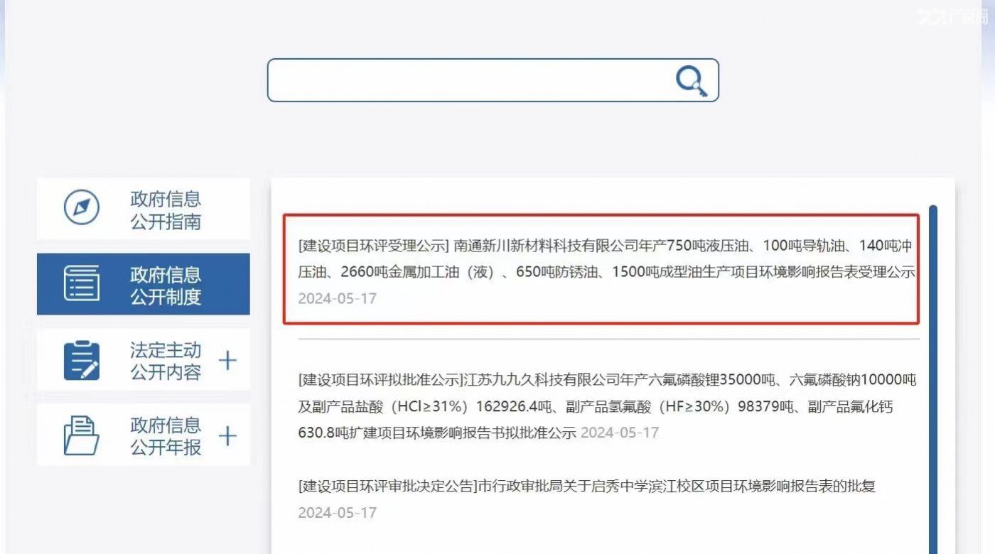 江苏省唯一润滑油专业园区 - 3