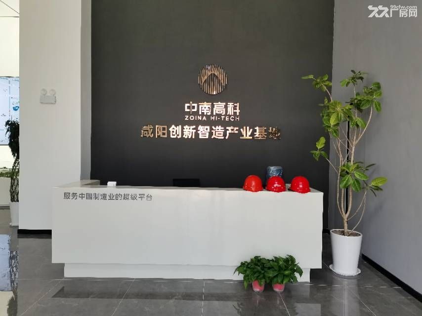 中南高科.咸阳创新智造产业基地