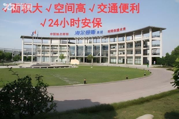 海尔曼斯产业园主楼办公室招租 - 3