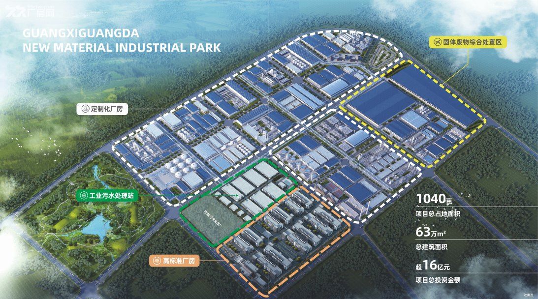 钦州专业环保示范园区、电镀厂房 蒸汽废水双通 可办独立环评 - 5