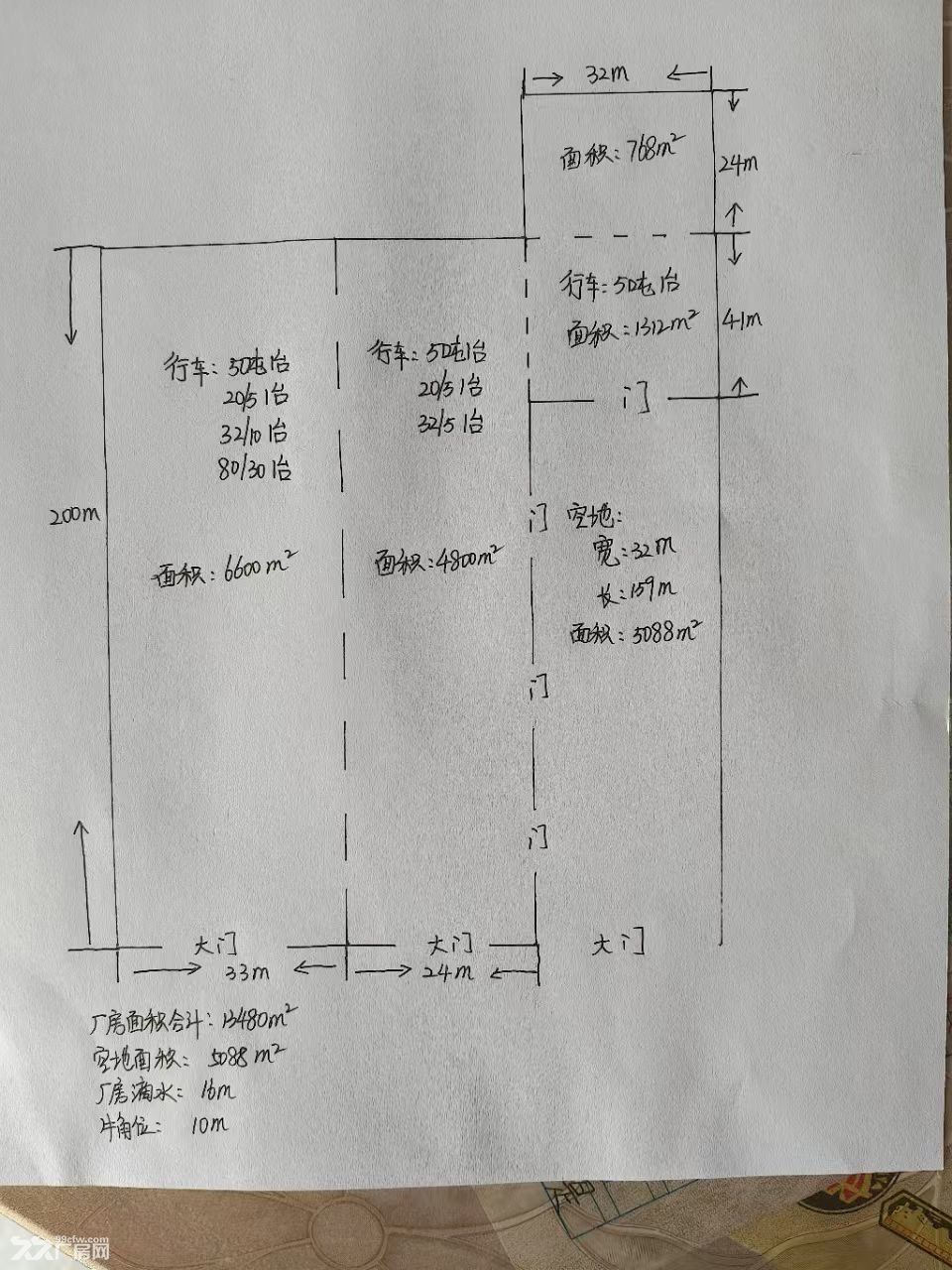 13元重工厂房80吨航车免费使用 - 2
