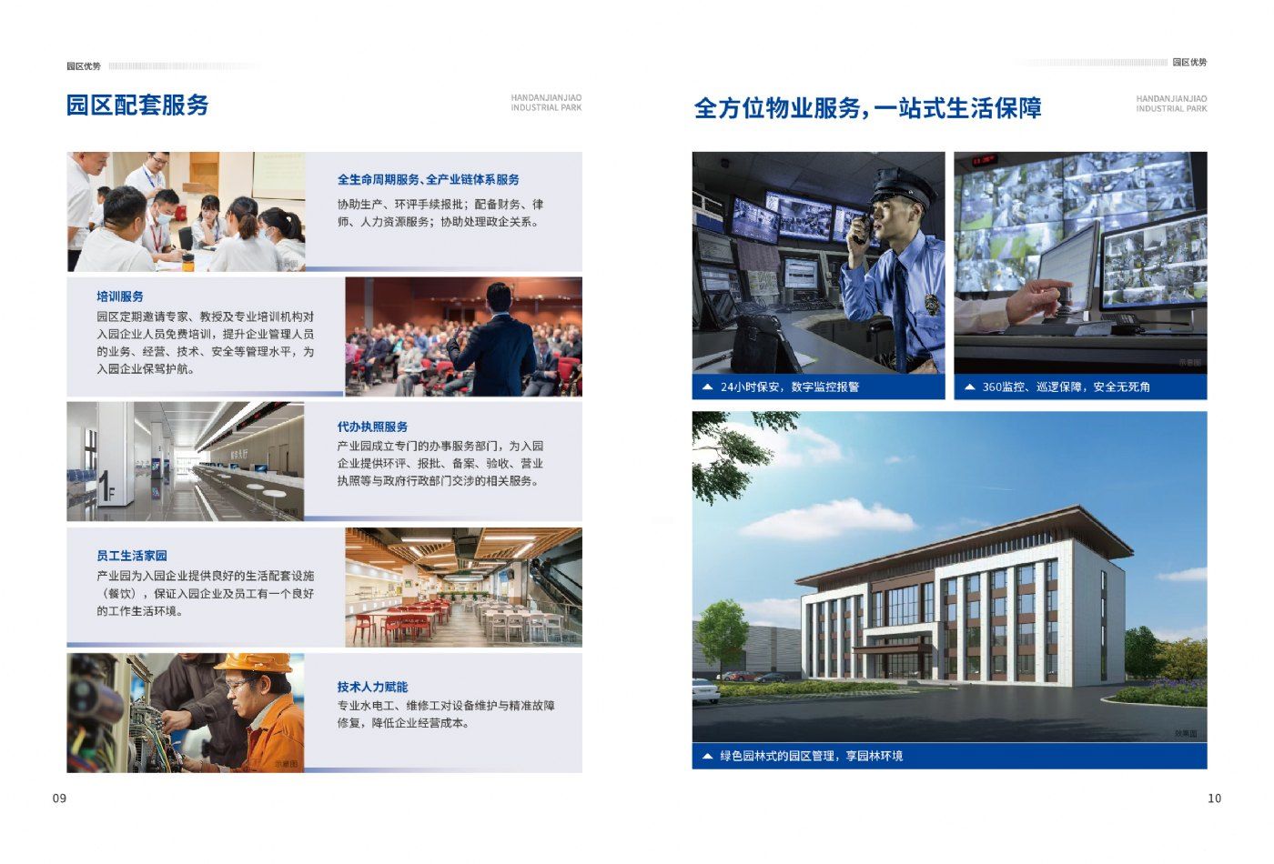 邯郸市核心地段单层厂房出售、可生产可办公研发一体化、可贷款、可抵押 - 4