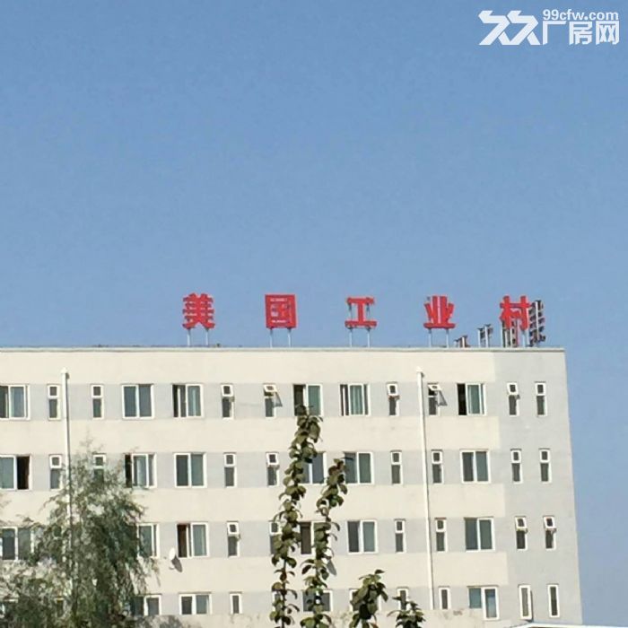 沈阳美国工业村钢结构标准厂房出租电话： - 5