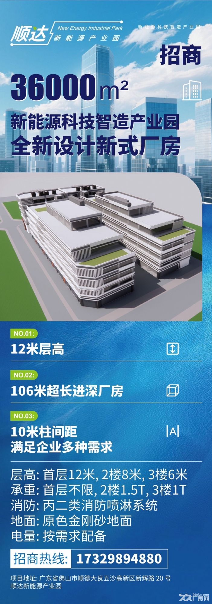 全城直对!顺德大良五沙工业区新建厂房招租