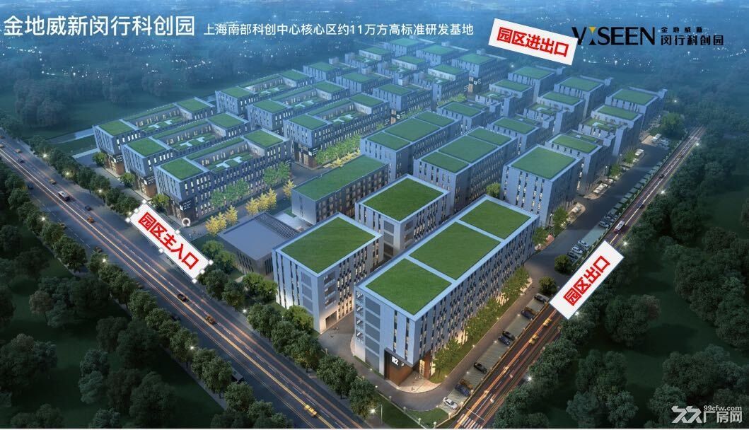 金地威新闵行科创园:104工业用 11.4万㎡科创引擎