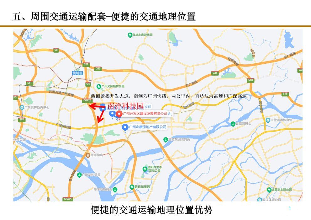 黄埔南洋科技园全新厂房出租 - 6