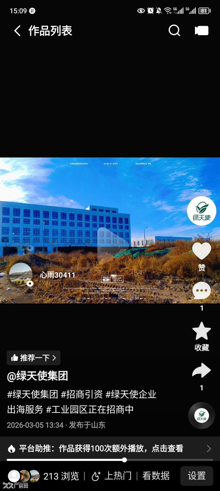 赤峰宁城中京工业园区厂房出租