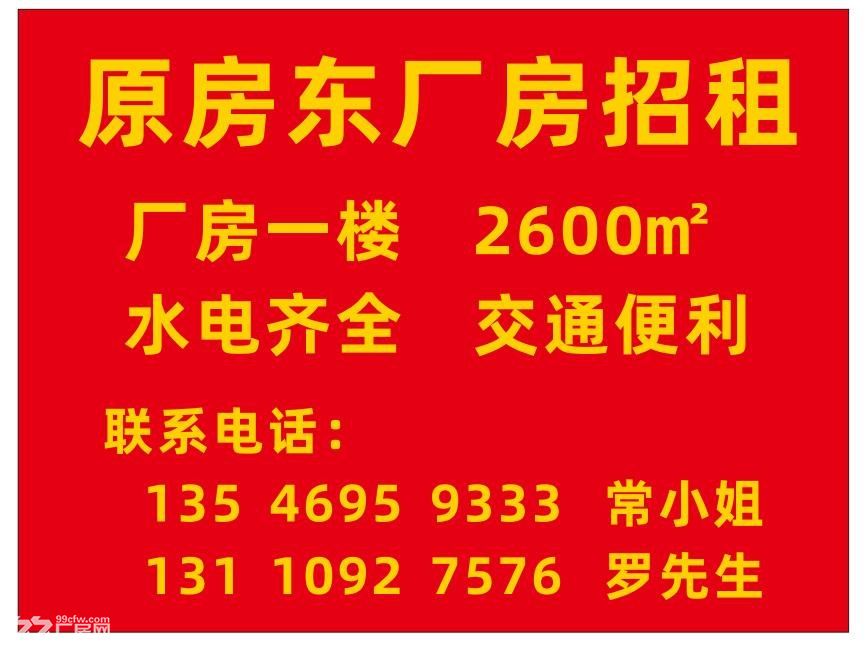 黄金工业城一楼2600平厂房招租 - 6