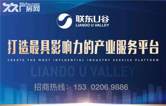 （联东U谷滨海科技园欢迎您） 国有工业用地，大产权厂房出售！ - 3