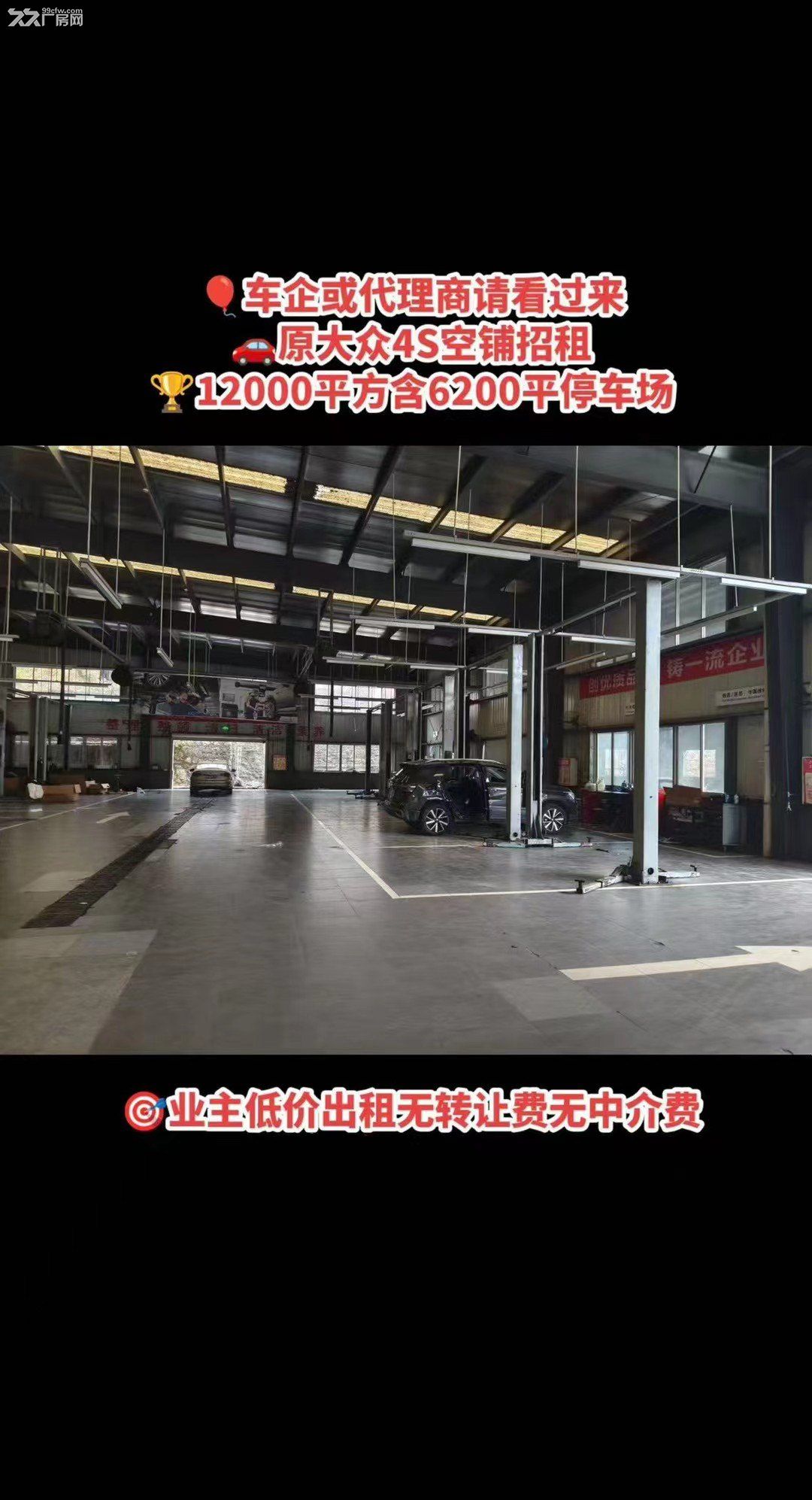 原大众4S空铺招租，12000平方含6200平停车场，业主低价出租！ - 4