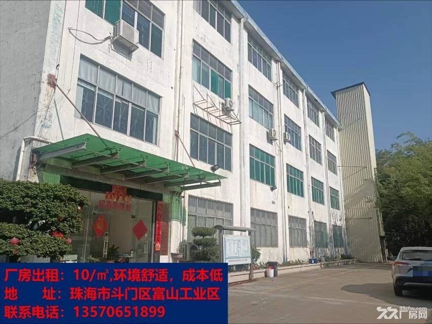 斗门富山超低成本厂房出租