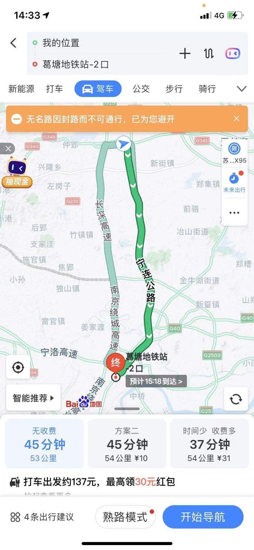 (非中介)南京六合北(汊涧工业园区)全新钢构45分钟到葛塘 - 4