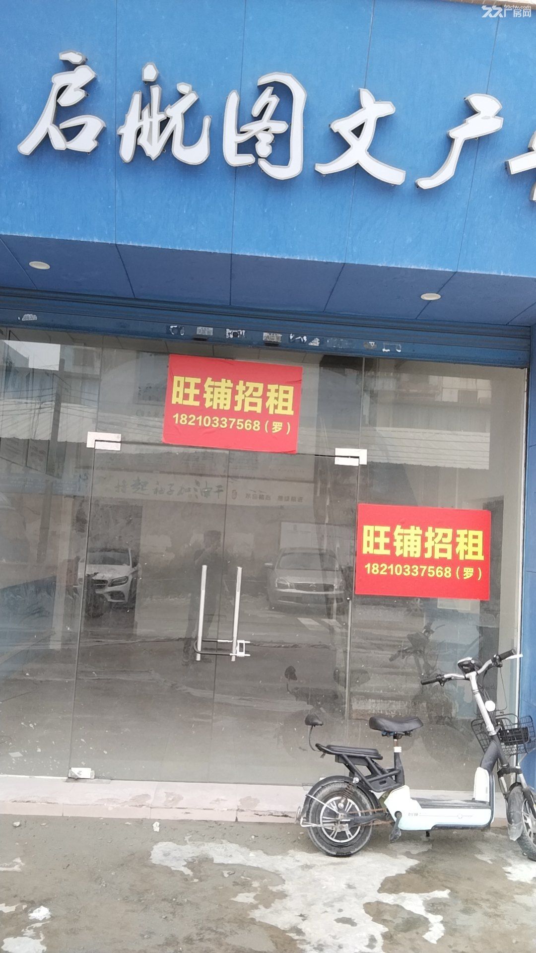 沙湾古镇临界旺铺价格低业主直租带大平台面积大 - 4
