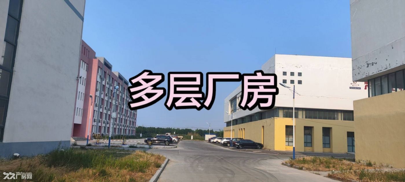 利津创智绿谷园区新建单层多层厂房出售 - 3