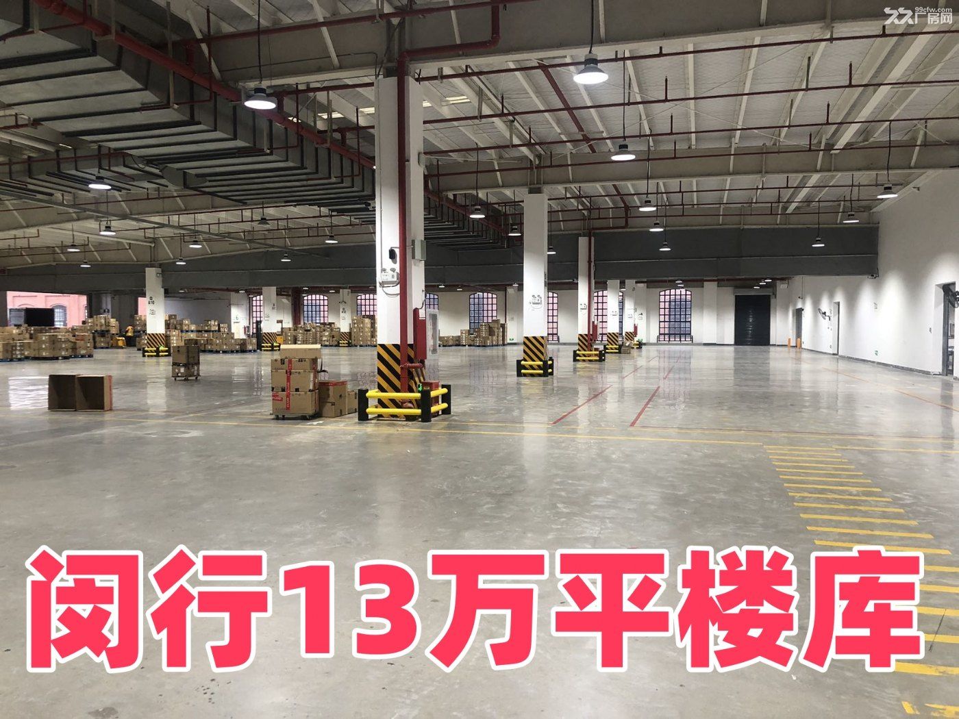 闵行13万平优质厂房仓库出租 可分租