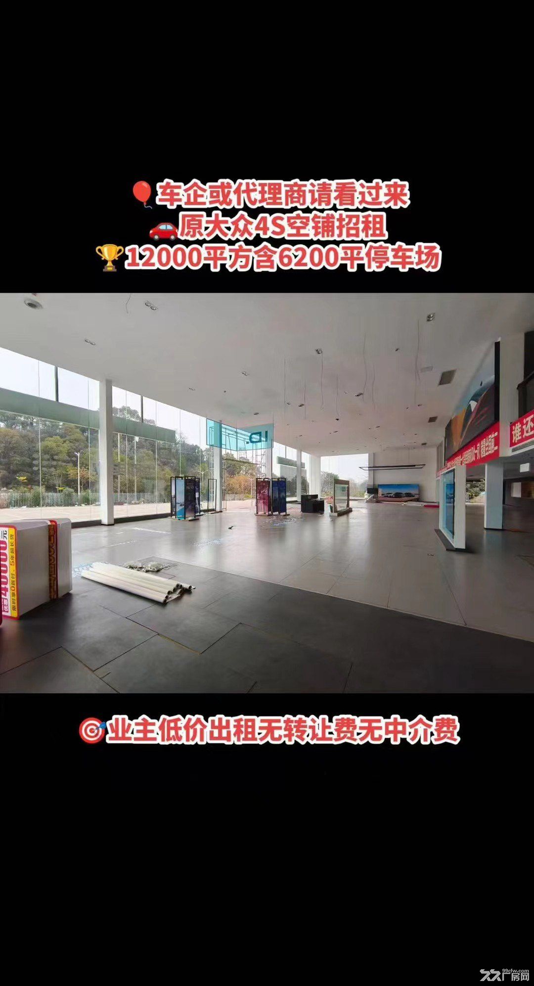 原大众4S空铺招租，12000平方含6200平停车场，业主低价出租！ - 7