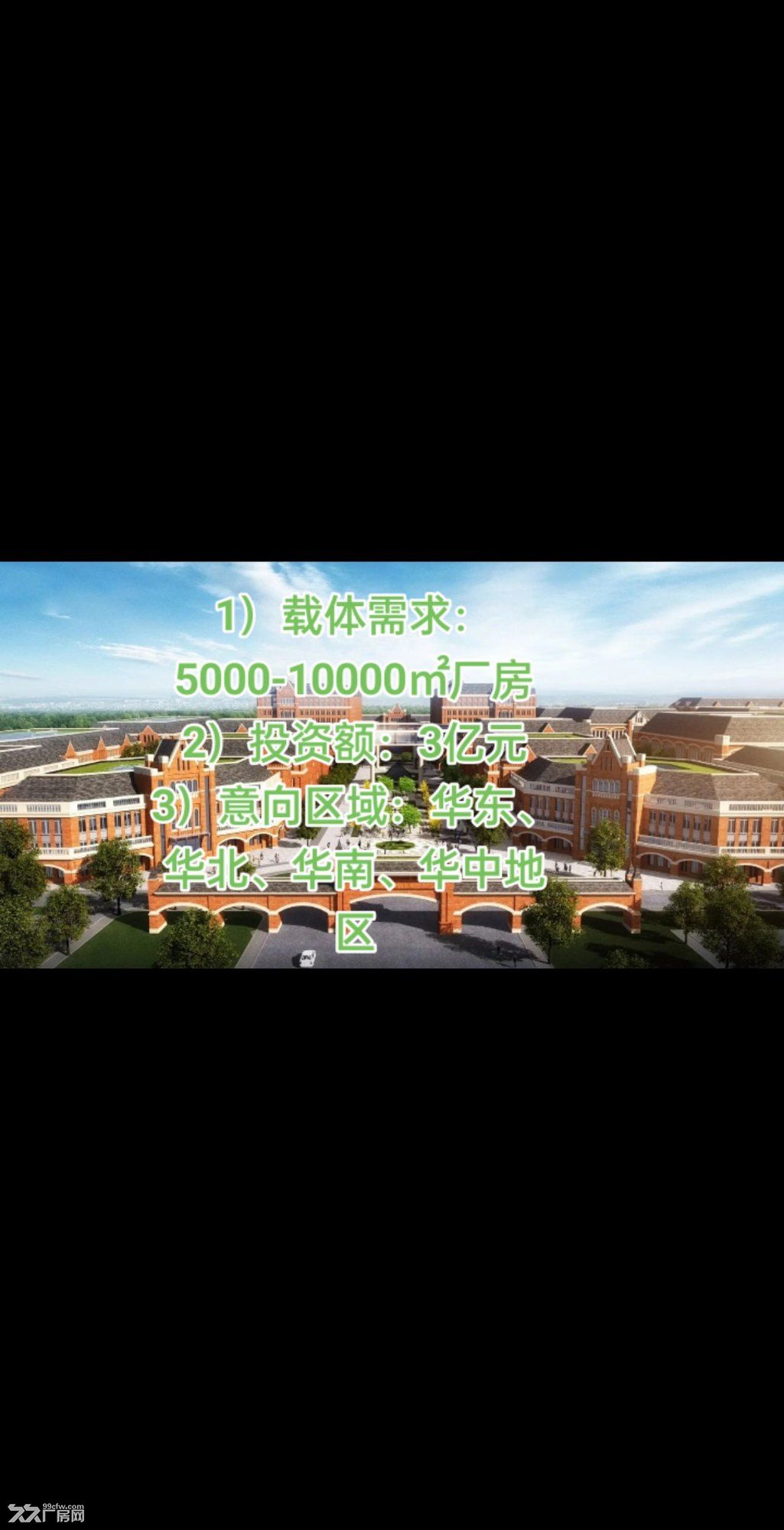 科区经开区厂房土地出租出售 - 3