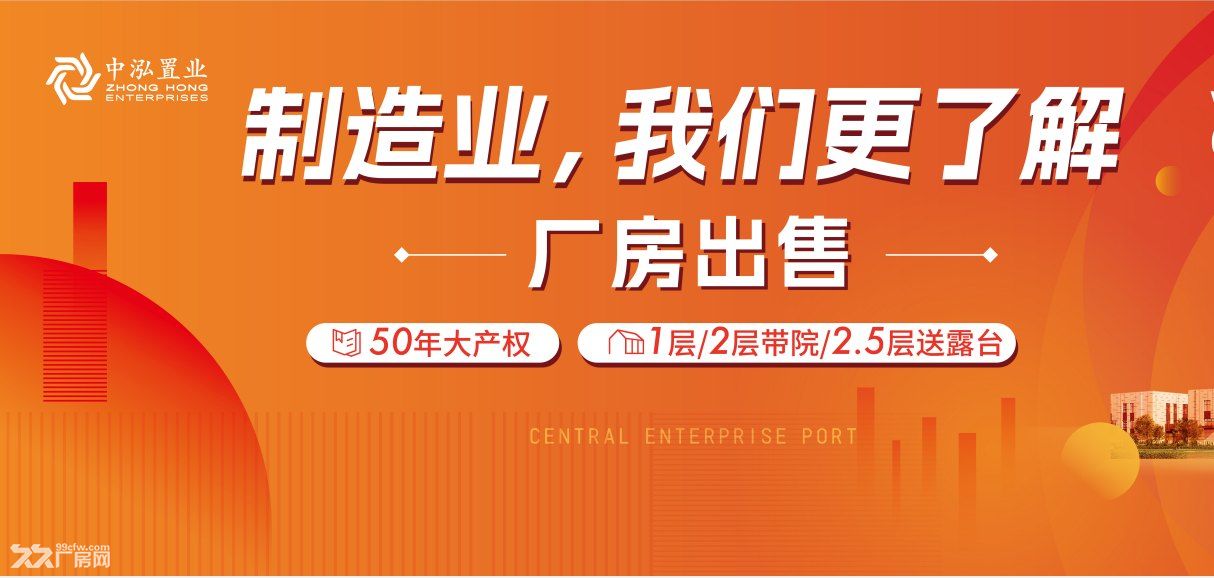 【制造业，我们更了解】1层12米、2层带院大产权厂房出售