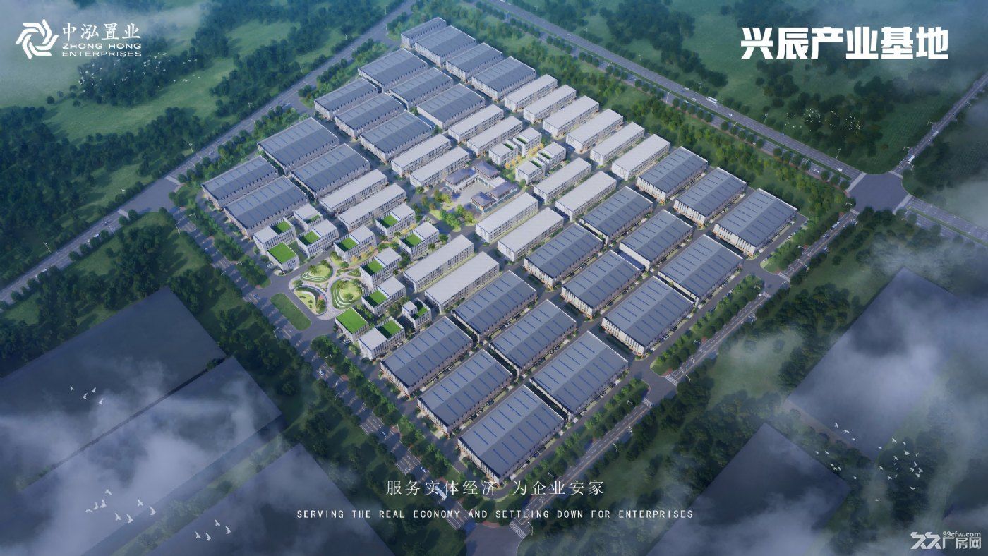 (  置业之选  )  中泓置业 • 兴辰产业基地，单层厂房，层高12米，带行车