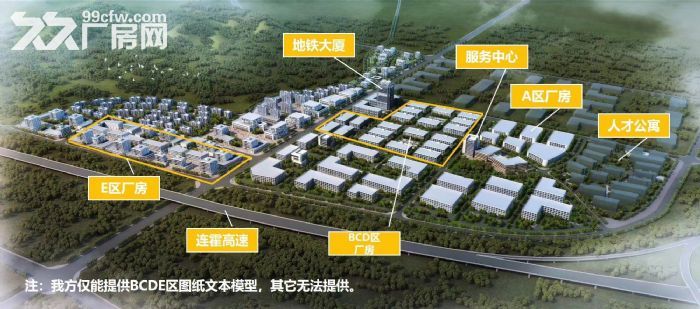 徐州国家安全谷高标准厂房出售 - 5
