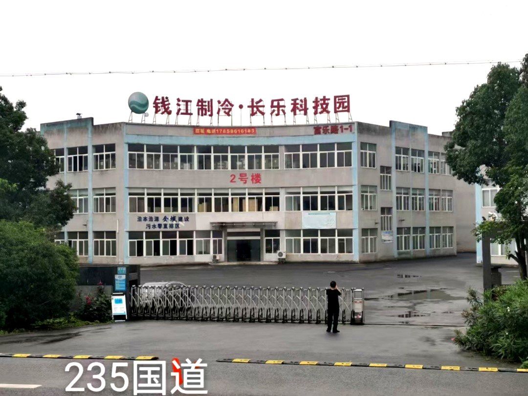 径山钱江制冷长乐科技园厂房招租。2000方起租