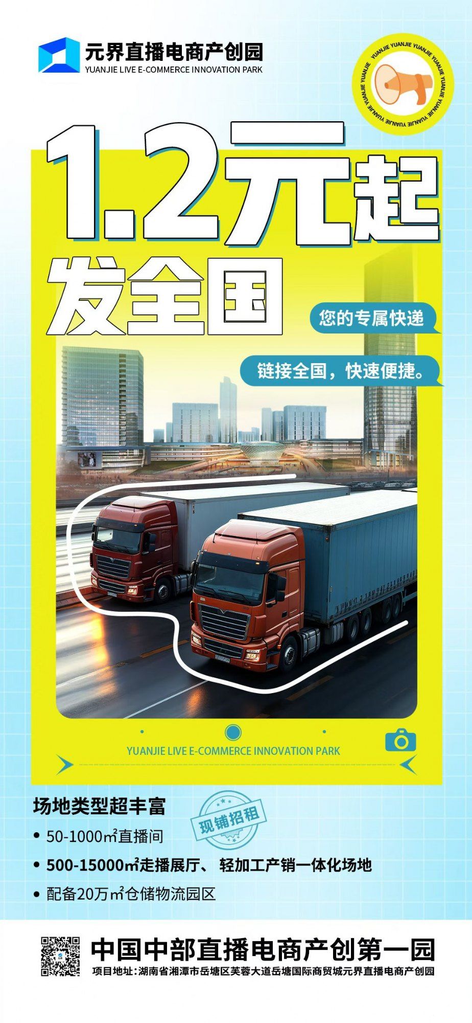 直播产创园配套齐全直播间出租 - 2