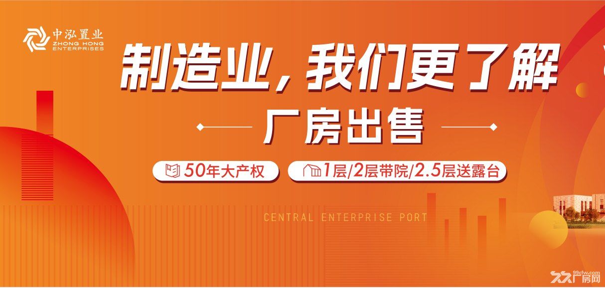 【厂房出售】首付2成、日供800元拥50年大产独栋厂房,12米单层、2层带院