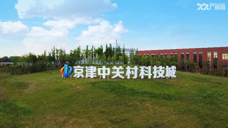宝坻中关村科技城20亩和20平米至8000平米办公厂房招商 - 5