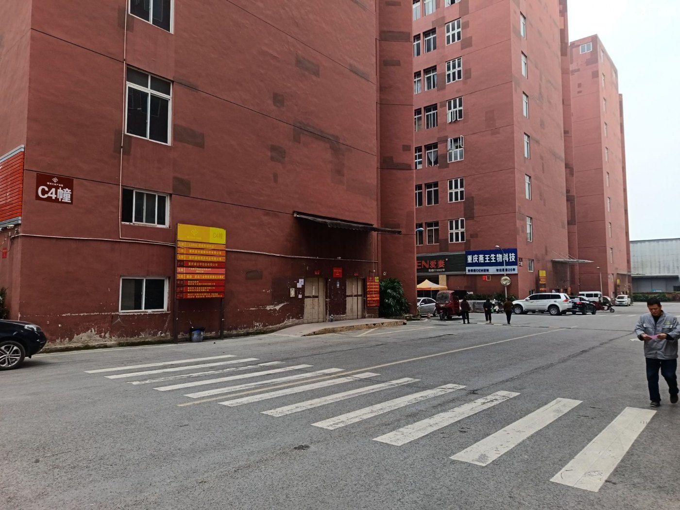 急售!巴南界石曙光江南产业园 工业厂房 产权清晰 - 2