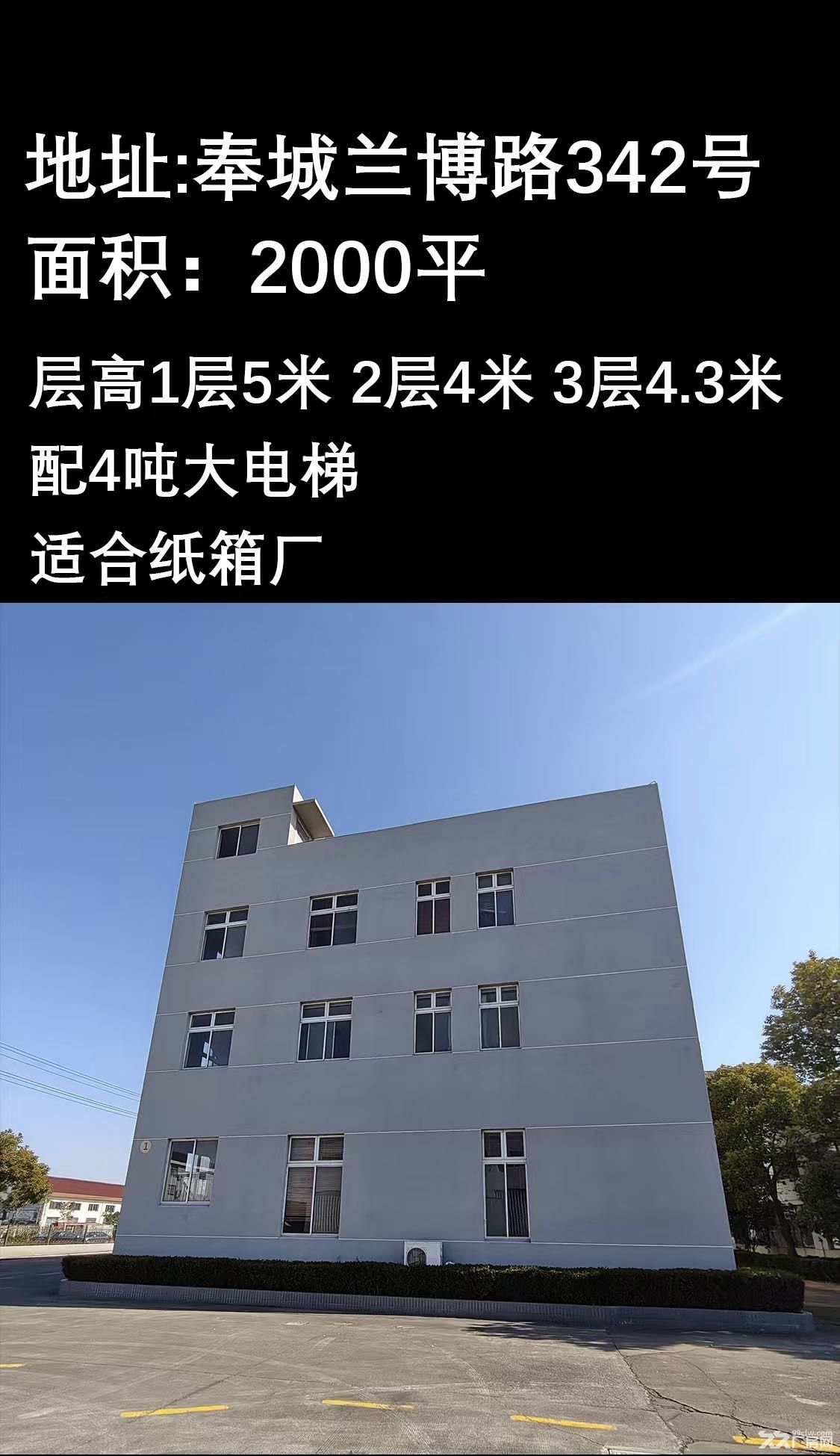 标准厂房,房东直租,价优!