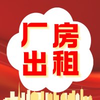 石家庄1350平厂房长期出租，带办公楼，价格可谈