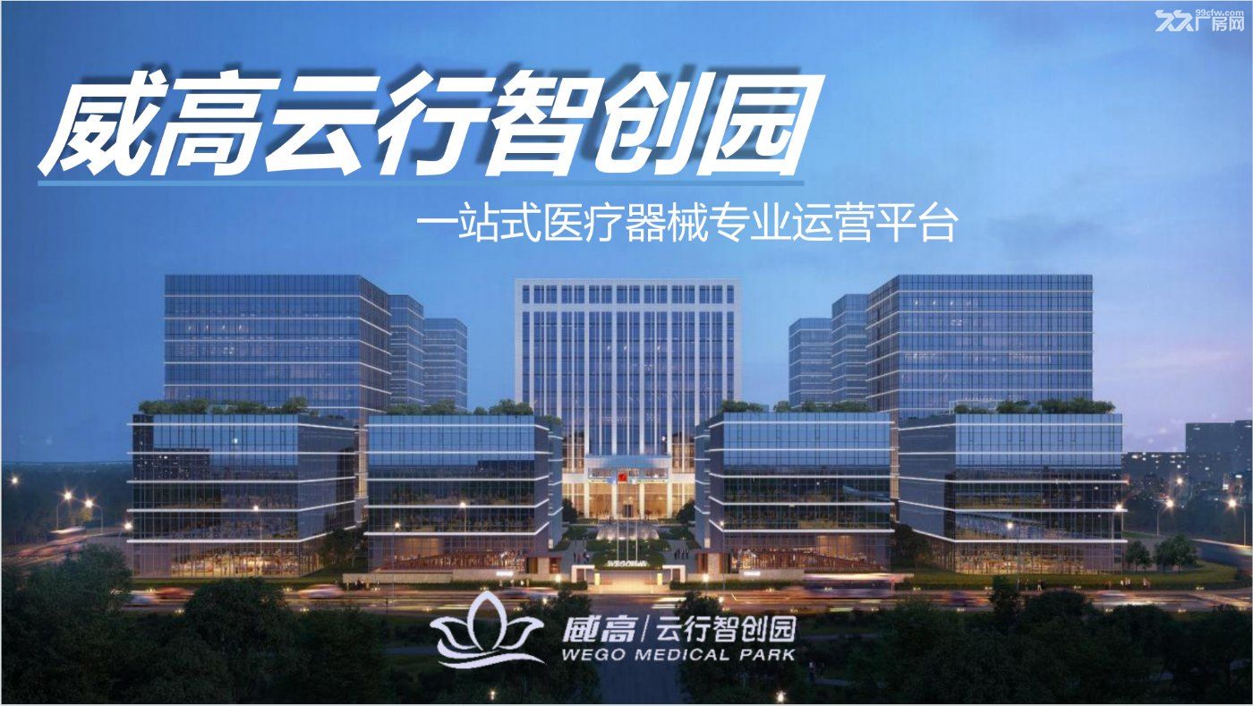 威高云行智创园-上海实验室出租虹桥实验室出租闵行实验室出租精装实验室出租细胞房