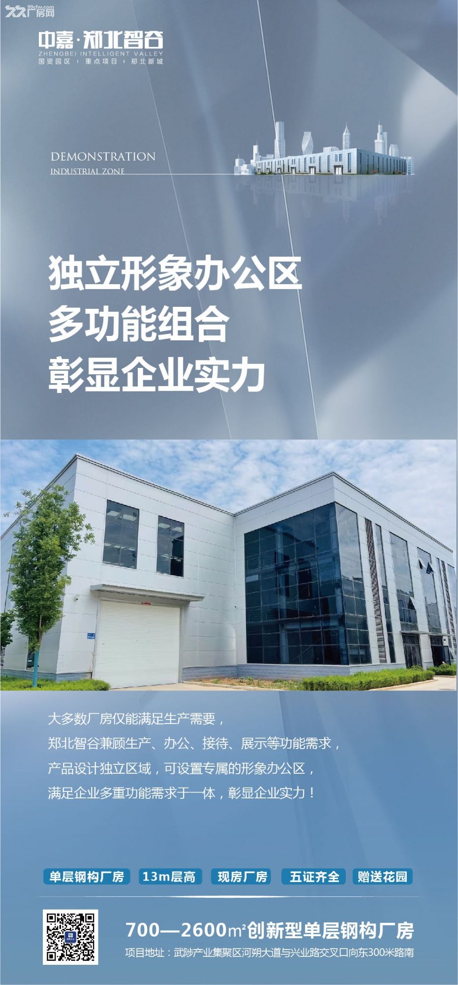 捡漏特价房源、现房,正规产业园出售,首付分期 - 3
