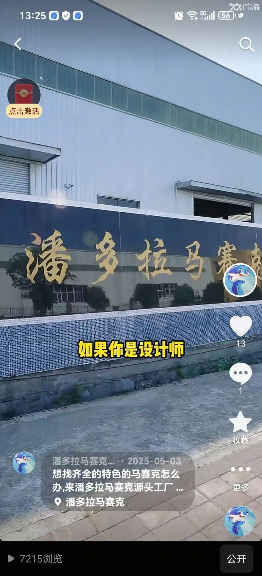园区厂房带工业气和航吊厂房出租 - 5
