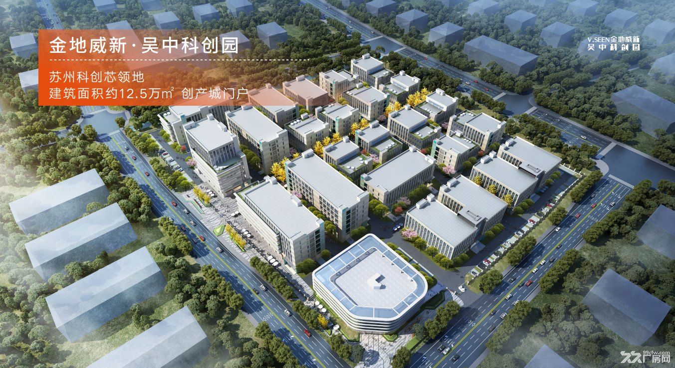 金地威新吴中科创园高标准厂房招商
