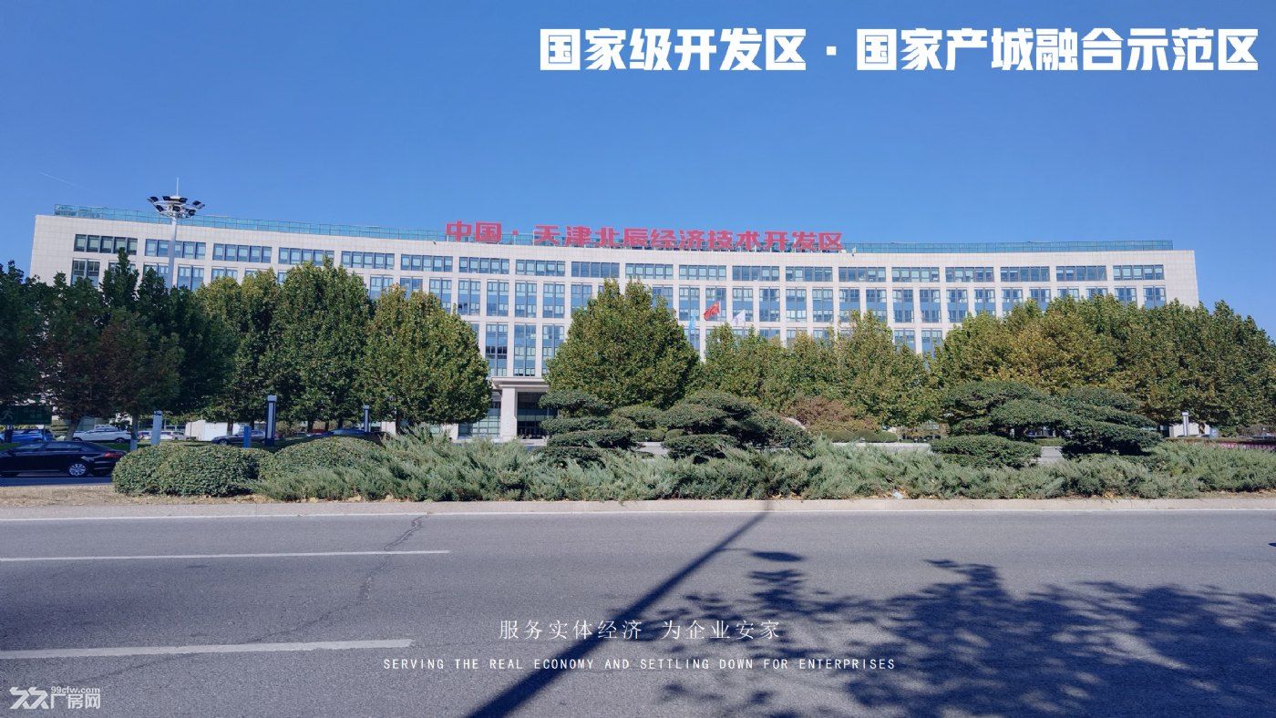 售《 层高12米带行车 》50年大产权,北辰开发区内,制造业首选! - 7