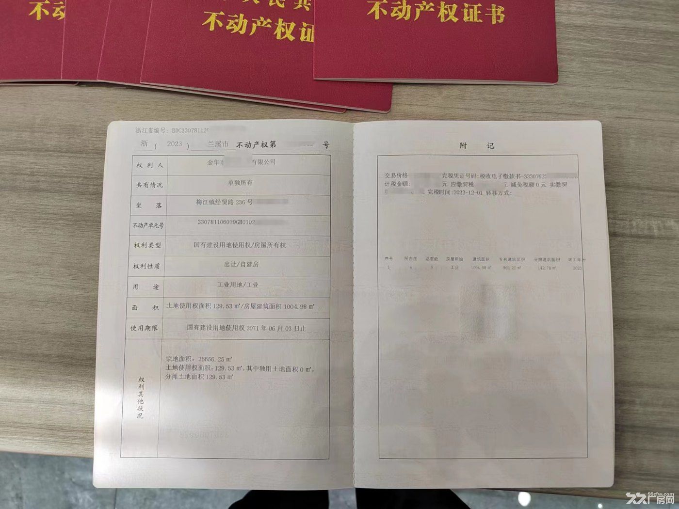 义乌附近浦江兰溪厂房独栋可按揭 独立产权