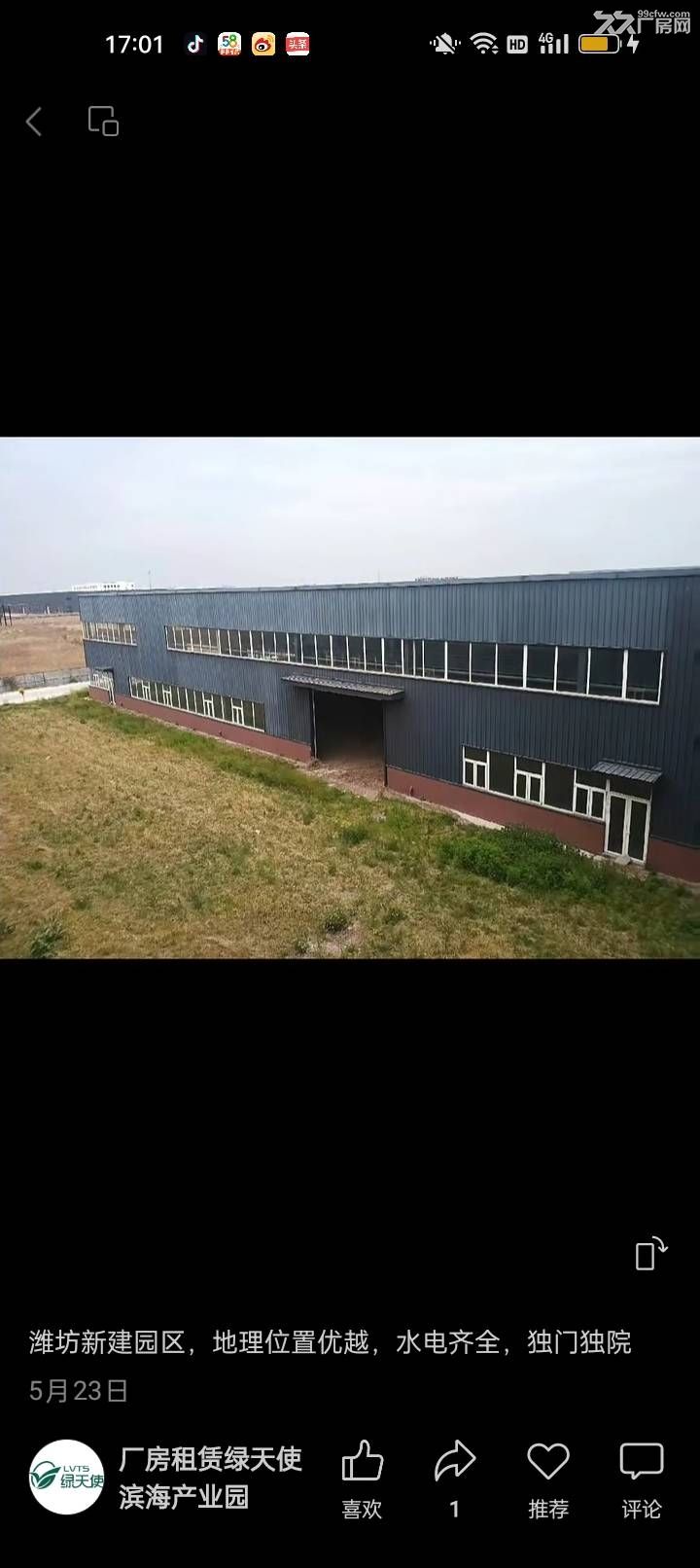 潍坊滨海新区厂房出售,珠江西一街厂办一体工业厂房,低价随时看