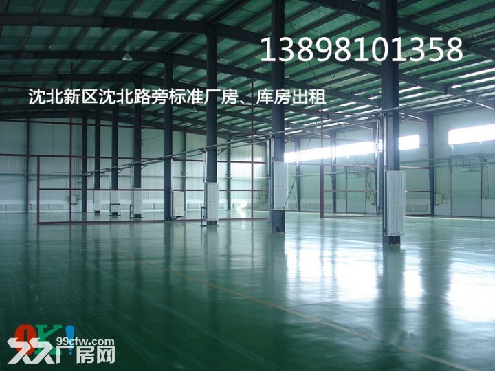 您想在沈北新区租用厂房、库房吗,我们是您的选择! - 2