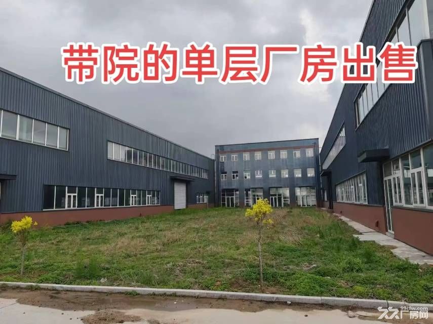 绿天使集团潍坊新建园区单层带院厂房出售