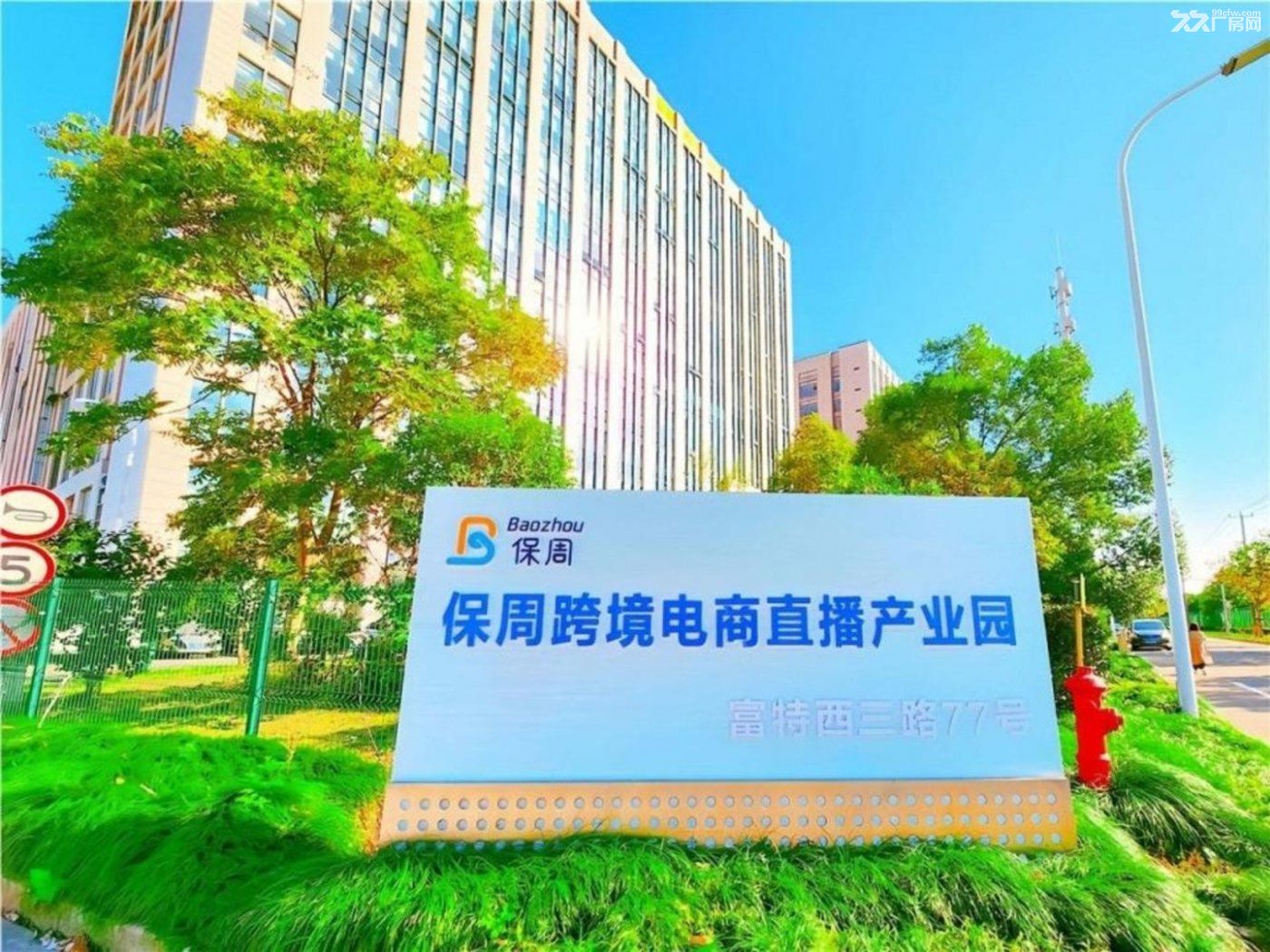 浦东外高桥 保周跨境电商直播产业园 富特西三路77号