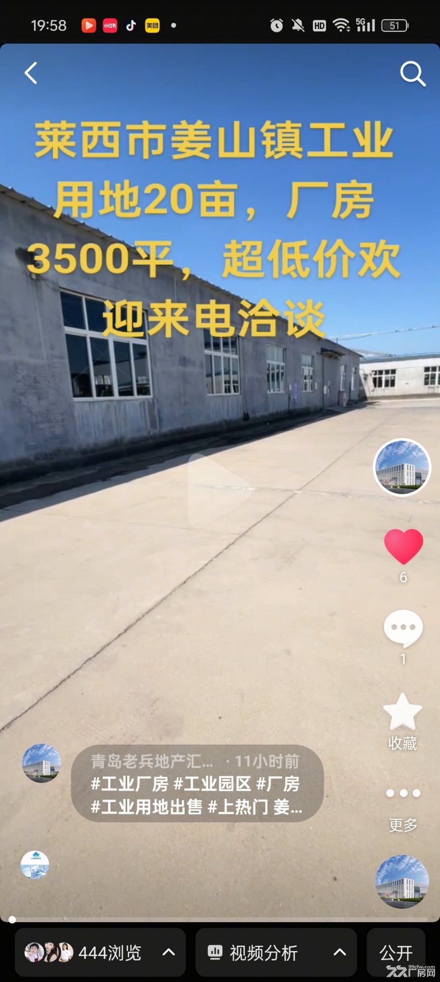 莱西市姜山工业园工业用地20亩低价