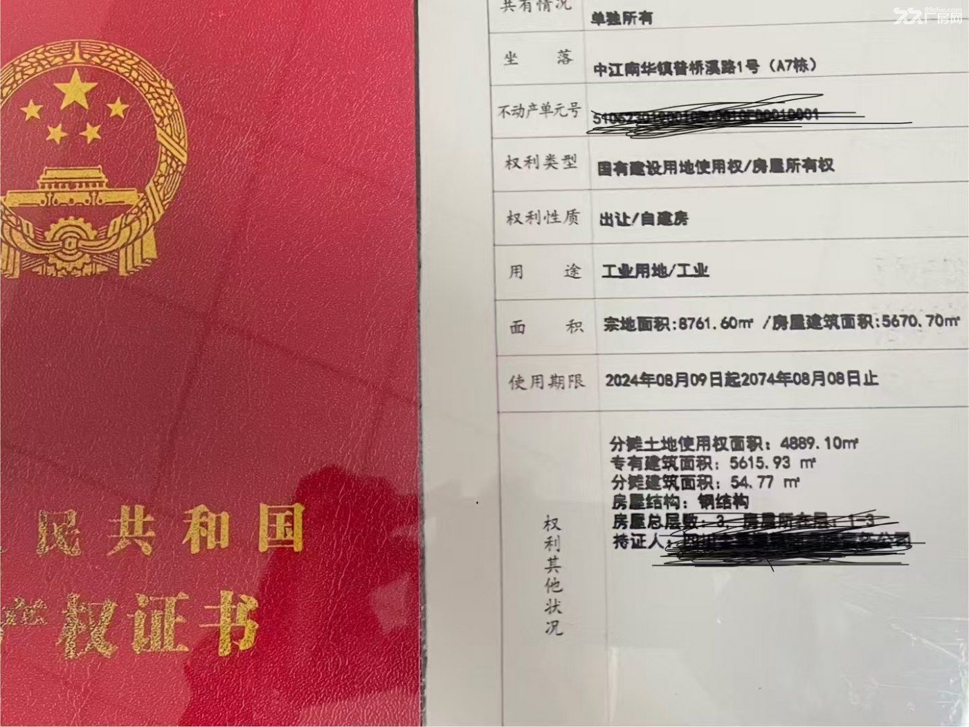 出售出租绿色食品产业园标准食品生产厂房(可按揭、可分期) - 7