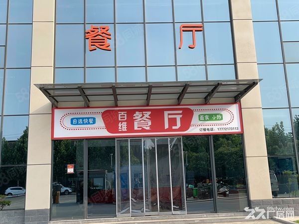 文化路与龙泉路交叉口经营中餐饮店出租