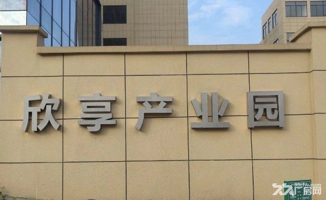 临杭-欣享产业园-价格好谈 - 5