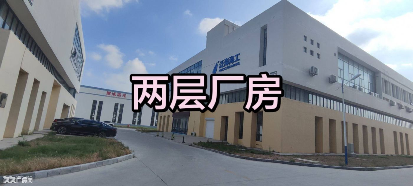 利津新建单层多层厂房出售 - 3