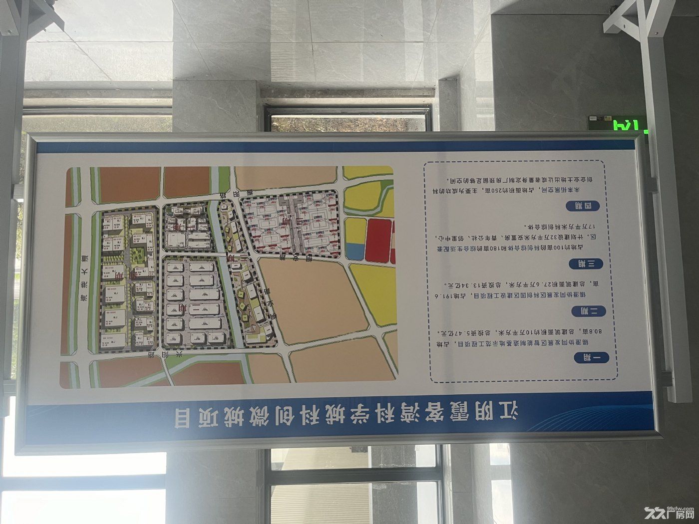 霞客湾科学城招商,优质项目有政策扶持 - 6